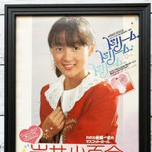 Amazon.co.jp: 額装品岩井小百合 ドリーム ドリーム ドリーム80